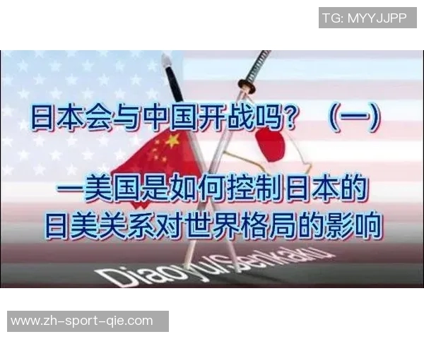 日本与中国的文化碰撞与经济竞争探讨